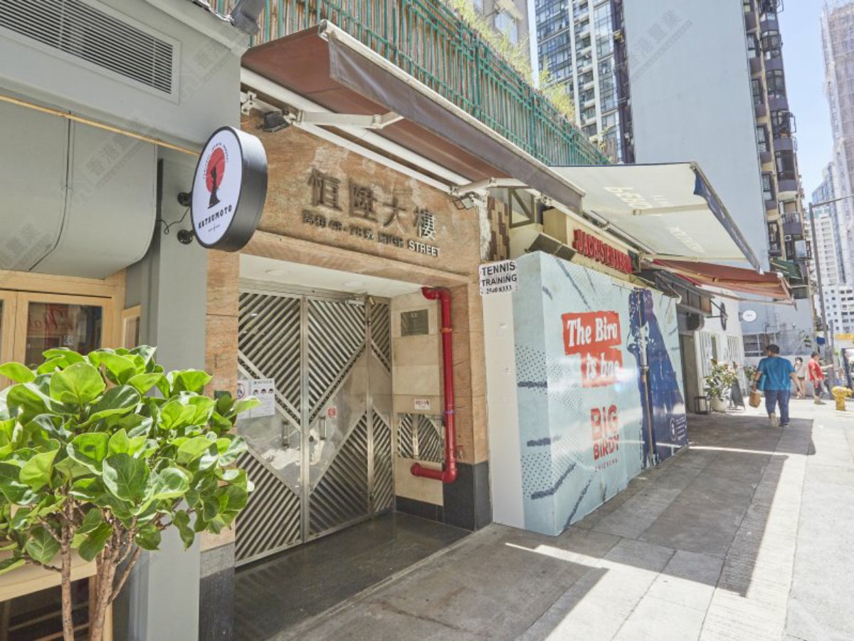 File:HK 西營盤 Sai Ying Pun 高街 76-78 High Street 恆陞大樓 Hang